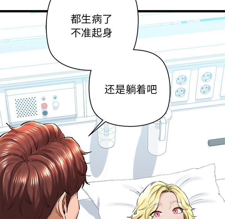 查看漫画我的拉拉隊寶貝 - 第30話 - www.tymanga.com中的3115148图片