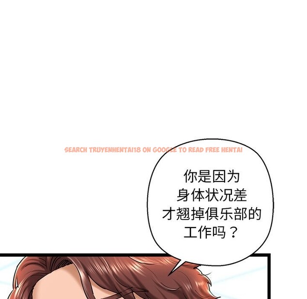 查看漫画我的拉拉隊寶貝 - 第30話 - www.tymanga.com中的3115153图片