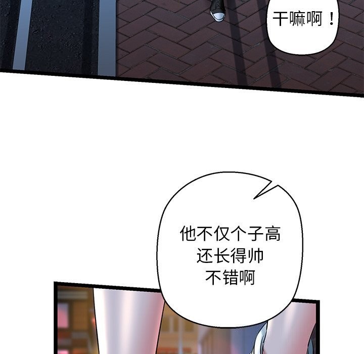 查看漫画我的拉拉隊寶貝 - 第30話 - www.tymanga.com中的3115191图片