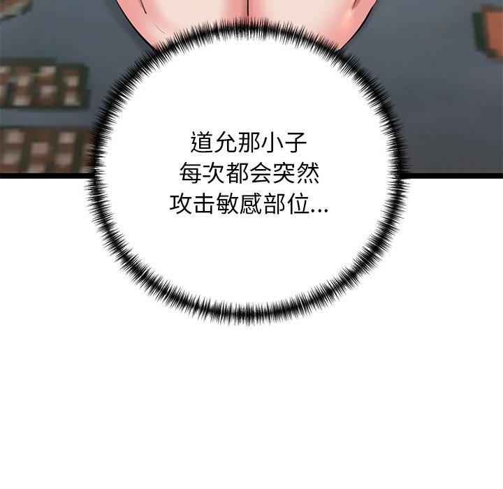 查看漫画我的拉拉隊寶貝 - 第30話 - www.tymanga.com中的3115298图片