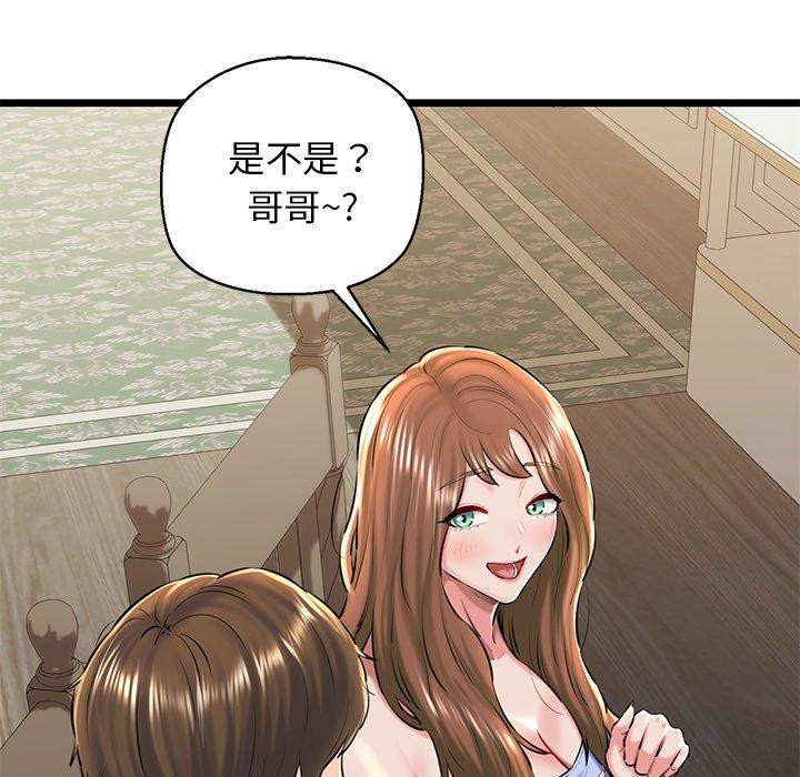 查看漫画我的拉拉隊寶貝 - 第31話 - www.tymanga.com中的3138523图片
