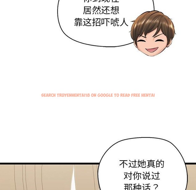 查看漫画我的拉拉隊寶貝 - 第31話 - www.tymanga.com中的3138560图片