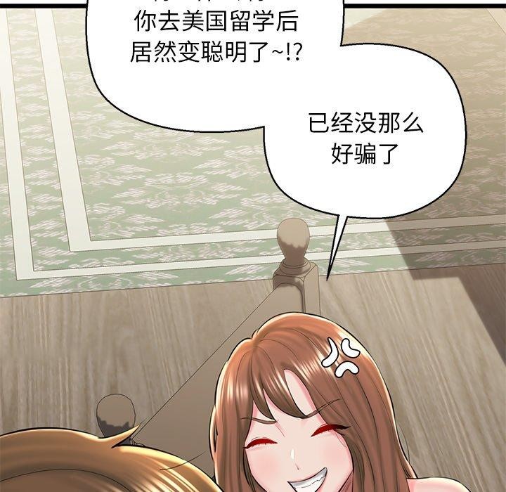 查看漫画我的拉拉隊寶貝 - 第31話 - www.tymanga.com中的3138566图片