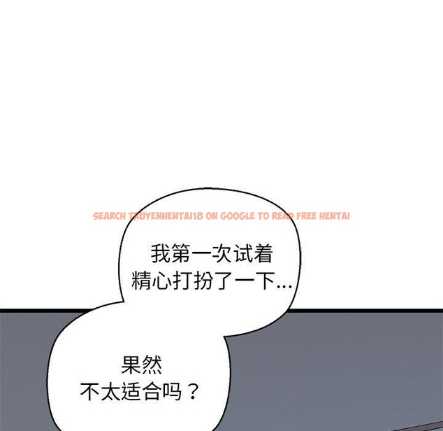 查看漫画我的拉拉隊寶貝 - 第31話 - www.tymanga.com中的3138653图片