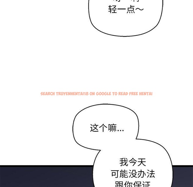 查看漫画我的拉拉隊寶貝 - 第31話 - www.tymanga.com中的3138665图片