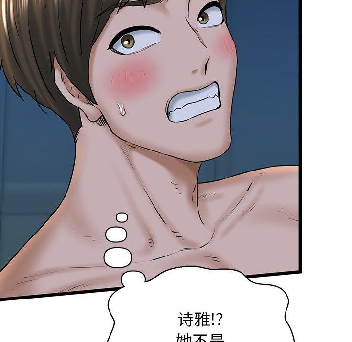查看漫画我的拉拉隊寶貝 - 第31話 - www.tymanga.com中的3138691图片