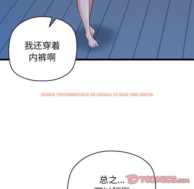 查看漫画我的拉拉隊寶貝 - 第32話 - www.tymanga.com中的3164441图片