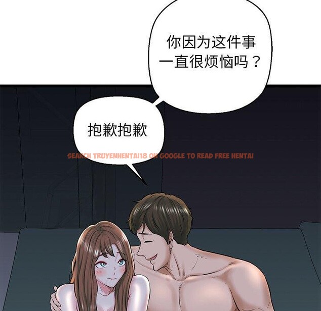 查看漫画我的拉拉隊寶貝 - 第32話 - www.tymanga.com中的3164467图片