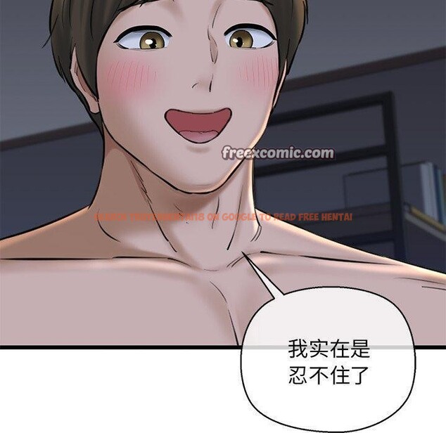 查看漫画我的拉拉隊寶貝 - 第32話 - www.tymanga.com中的3164533图片