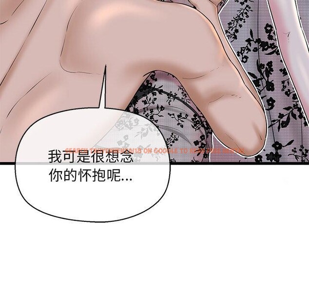 查看漫画我的拉拉隊寶貝 - 第32話 - www.tymanga.com中的3164544图片