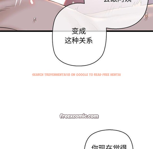 查看漫画我的拉拉隊寶貝 - 第32話 - www.tymanga.com中的3164563图片