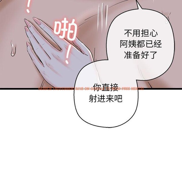查看漫画我的拉拉隊寶貝 - 第32話 - www.tymanga.com中的3164571图片