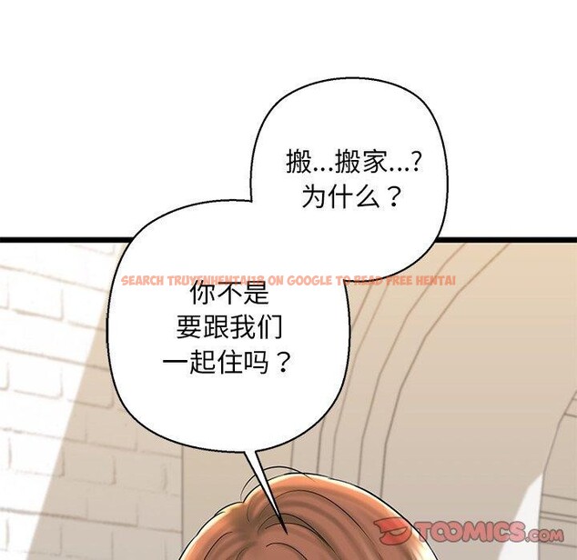查看漫画我的拉拉隊寶貝 - 第32話 - www.tymanga.com中的3164597图片