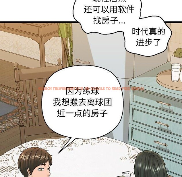 查看漫画我的拉拉隊寶貝 - 第32話 - www.tymanga.com中的3164600图片