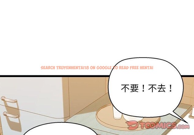 查看漫画我的拉拉隊寶貝 - 第33話 - www.tymanga.com中的3189957图片