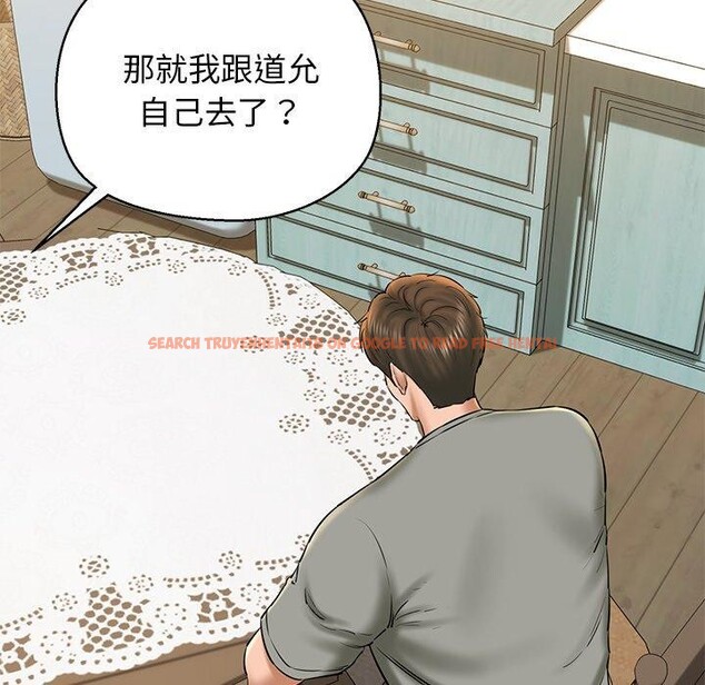 查看漫画我的拉拉隊寶貝 - 第33話 - www.tymanga.com中的3189958图片