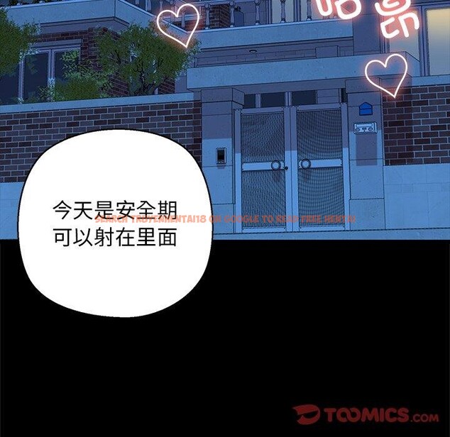 查看漫画我的拉拉隊寶貝 - 第33話 - www.tymanga.com中的3189965图片