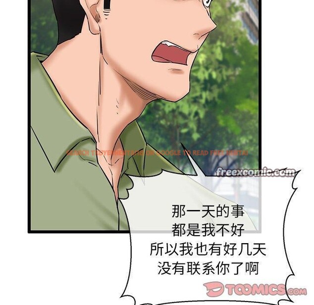 查看漫画我的拉拉隊寶貝 - 第33話 - www.tymanga.com中的3190013图片