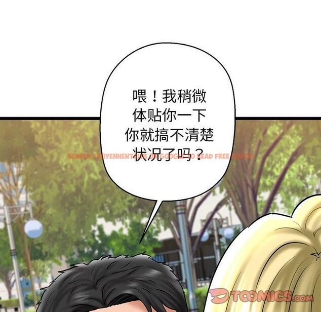 查看漫画我的拉拉隊寶貝 - 第33話 - www.tymanga.com中的3190021图片