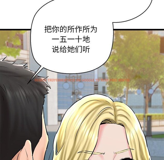 查看漫画我的拉拉隊寶貝 - 第33話 - www.tymanga.com中的3190024图片