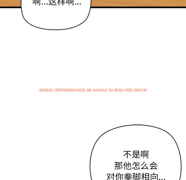 查看漫画我的拉拉隊寶貝 - 第33話 - www.tymanga.com中的3190071图片