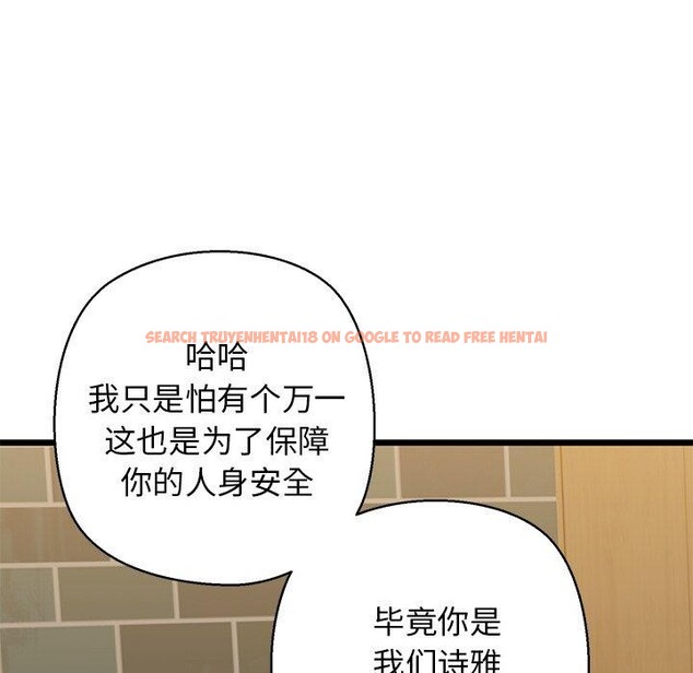 查看漫画我的拉拉隊寶貝 - 第33話 - www.tymanga.com中的3190087图片