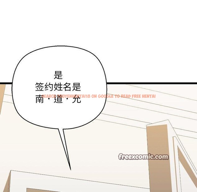 查看漫画我的拉拉隊寶貝 - 第33話 - www.tymanga.com中的3190103图片