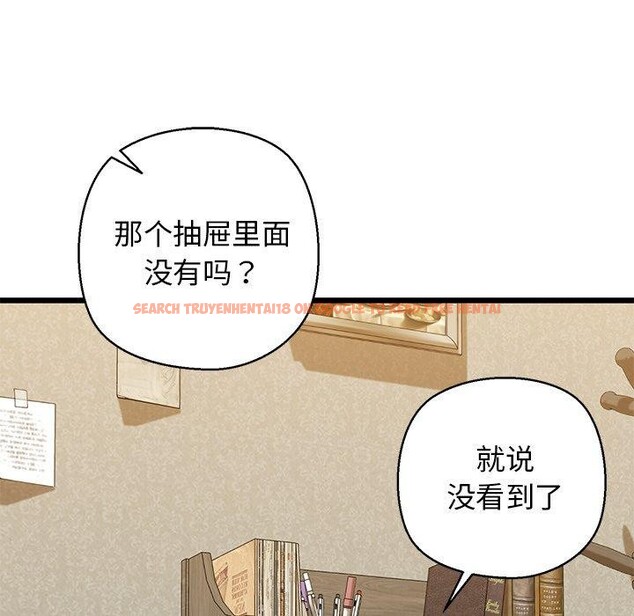 查看漫画我的拉拉隊寶貝 - 第33話 - www.tymanga.com中的3190105图片