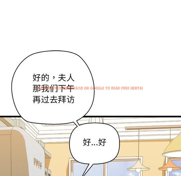 查看漫画我的拉拉隊寶貝 - 第33話 - www.tymanga.com中的3190112图片