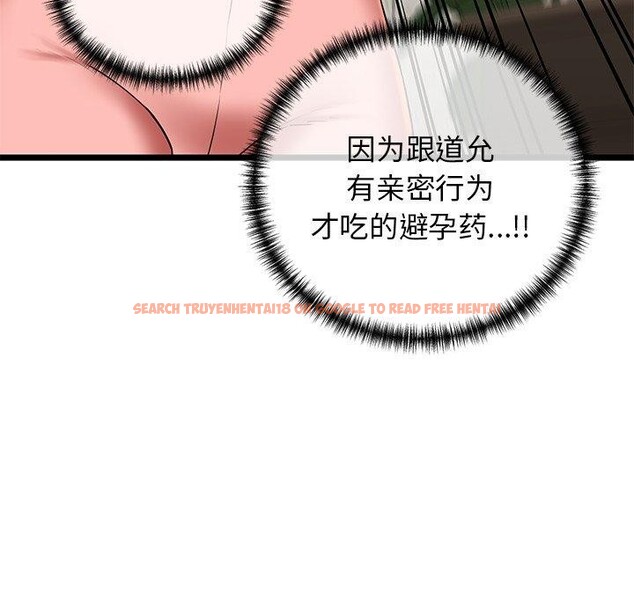 查看漫画我的拉拉隊寶貝 - 第33話 - www.tymanga.com中的3190124图片