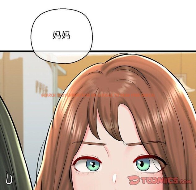 查看漫画我的拉拉隊寶貝 - 第33話 - www.tymanga.com中的3190125图片
