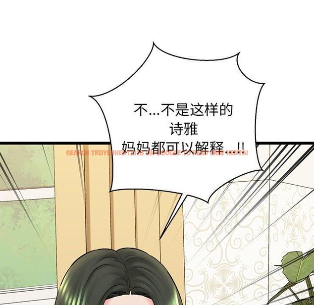 查看漫画我的拉拉隊寶貝 - 第33話 - www.tymanga.com中的3190132图片