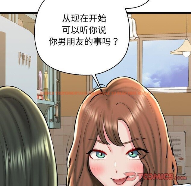 查看漫画我的拉拉隊寶貝 - 第34話 - tymanga.com中的3222990图片