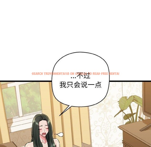 查看漫画我的拉拉隊寶貝 - 第34話 - tymanga.com中的3222992图片