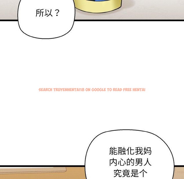 查看漫画我的拉拉隊寶貝 - 第34話 - tymanga.com中的3222997图片