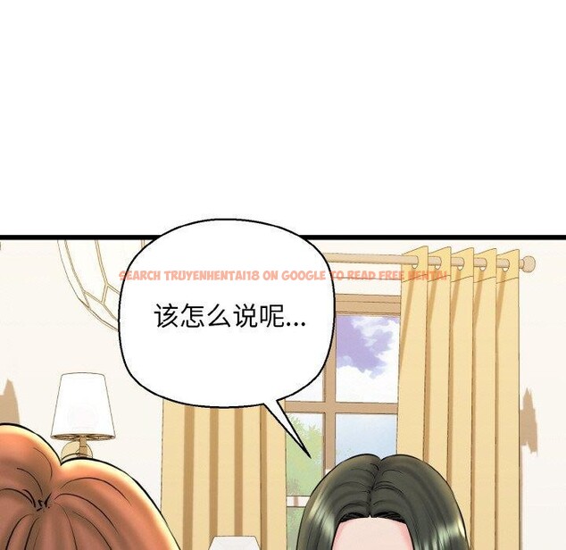 查看漫画我的拉拉隊寶貝 - 第34話 - tymanga.com中的3223000图片