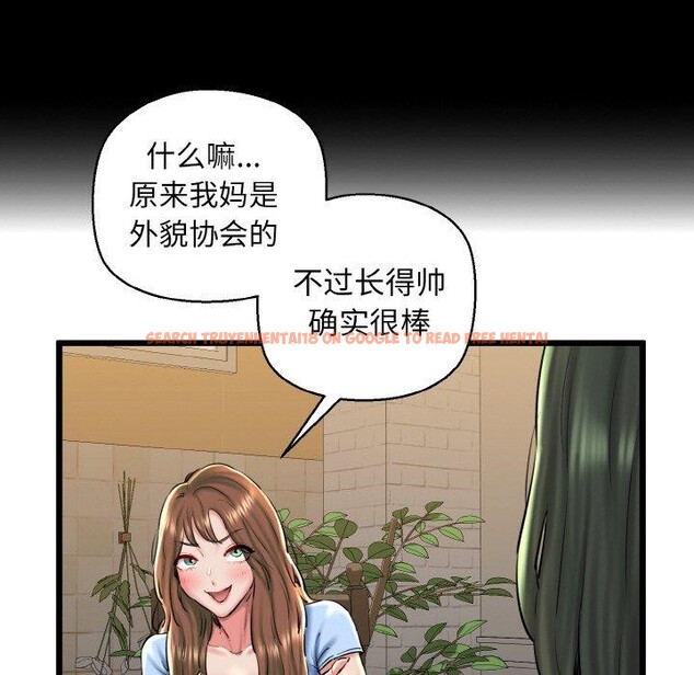 查看漫画我的拉拉隊寶貝 - 第34話 - tymanga.com中的3223013图片
