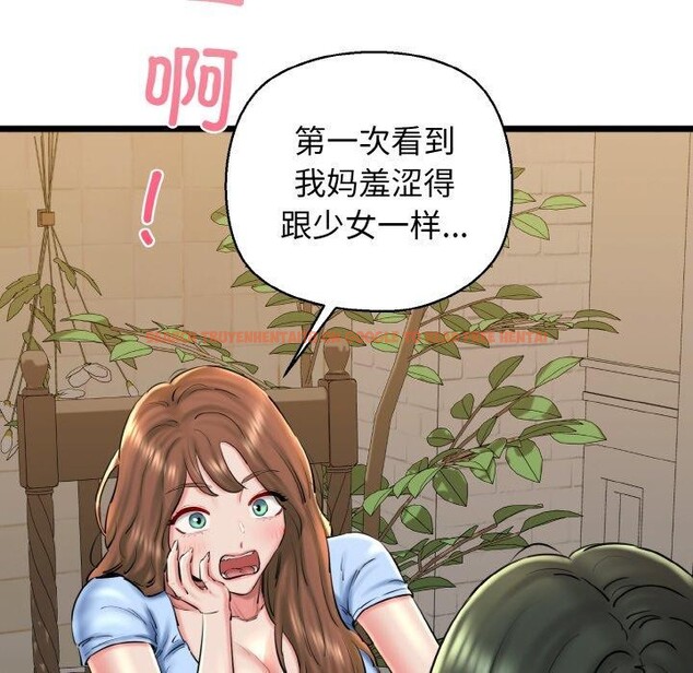 查看漫画我的拉拉隊寶貝 - 第34話 - tymanga.com中的3223025图片