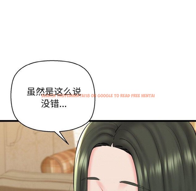 查看漫画我的拉拉隊寶貝 - 第34話 - tymanga.com中的3223034图片