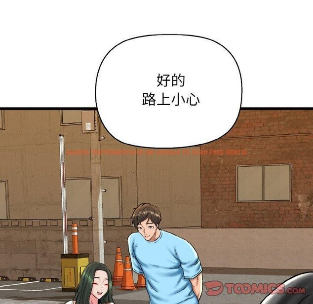 查看漫画我的拉拉隊寶貝 - 第34話 - tymanga.com中的3223080图片