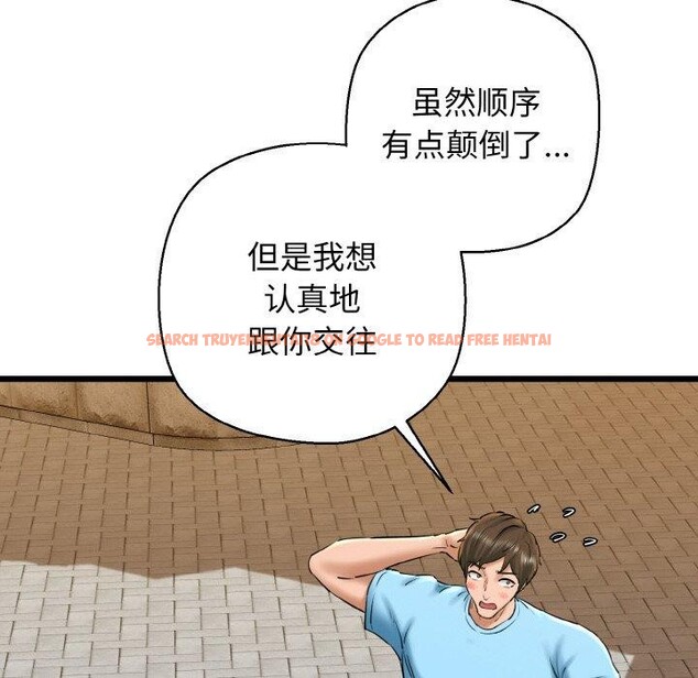 查看漫画我的拉拉隊寶貝 - 第34話 - tymanga.com中的3223114图片
