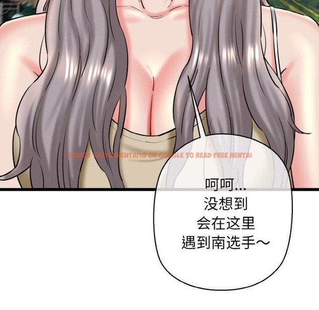 查看漫画我的拉拉隊寶貝 - 第34話 - tymanga.com中的3223141图片
