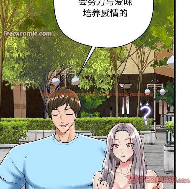查看漫画我的拉拉隊寶貝 - 第35話 - www.tymanga.com中的3241285图片