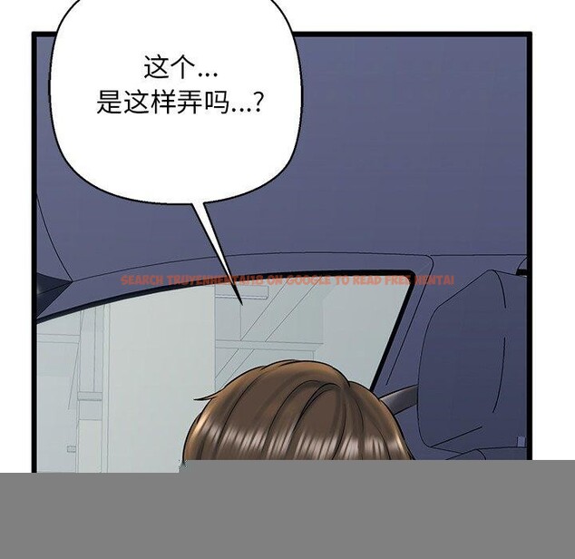 查看漫画我的拉拉隊寶貝 - 第35話 - www.tymanga.com中的3241352图片