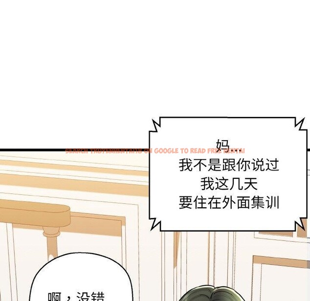 查看漫画我的拉拉隊寶貝 - 第36話 - www.tymanga.com中的3264028图片