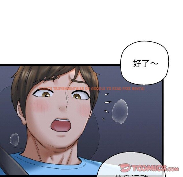 查看漫画我的拉拉隊寶貝 - 第36話 - www.tymanga.com中的3264076图片
