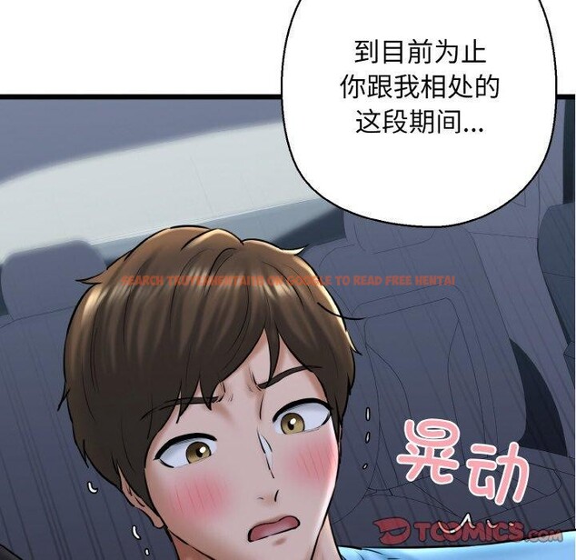 查看漫画我的拉拉隊寶貝 - 第37話 - tymanga.com中的3286702图片