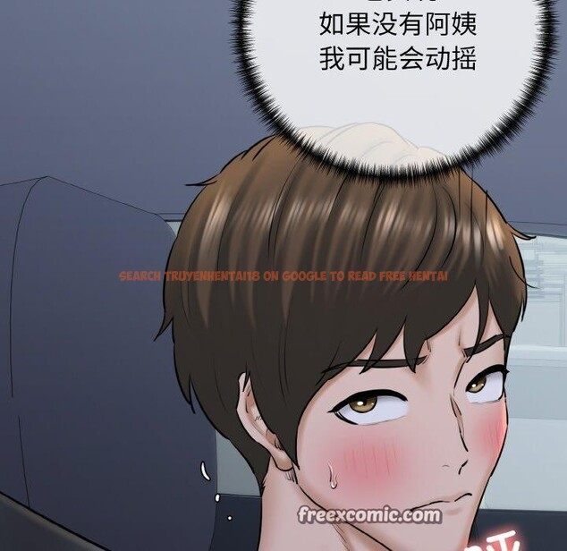 查看漫画我的拉拉隊寶貝 - 第37話 - tymanga.com中的3286709图片