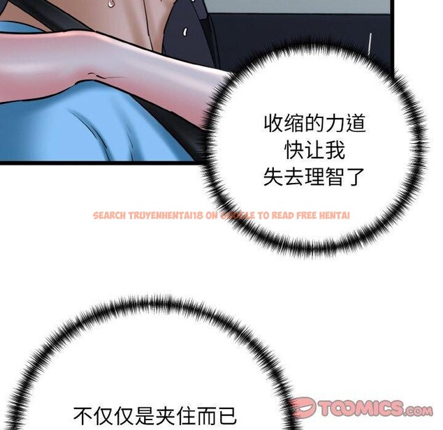 查看漫画我的拉拉隊寶貝 - 第37話 - tymanga.com中的3286738图片