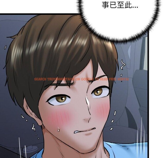 查看漫画我的拉拉隊寶貝 - 第37話 - tymanga.com中的3286742图片